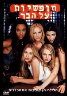 Coyote Ugly - Israeli Movie Cover (xs thumbnail)