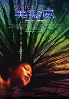 Ekusute - Taiwanese poster (xs thumbnail)