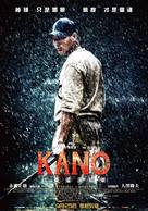 Kano - Chinese Movie Poster (xs thumbnail)