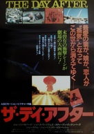 The Day After - Japanese Movie Poster (xs thumbnail)