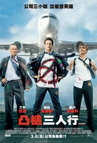 Unfinished Business - Taiwanese Movie Poster (xs thumbnail)