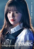 &quot;keu-li-mi-neol Ma-in-deu&quot; - South Korean Movie Poster (xs thumbnail)