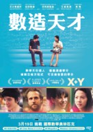 X+Y - Hong Kong Movie Poster (xs thumbnail)