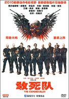 The Expendables - Chinese Movie Cover (xs thumbnail)