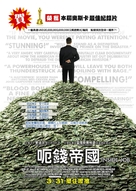 Inside Job - Hong Kong Movie Poster (xs thumbnail)