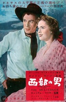 The Westerner - Japanese Movie Poster (xs thumbnail)