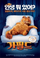 Garfield - South Korean Movie Poster (xs thumbnail)