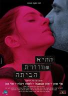 Hahi shehozeret habaita - Israeli Movie Poster (xs thumbnail)