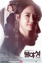 &quot;Bulyaseong&quot; - South Korean Movie Poster (xs thumbnail)