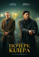 Damaged - Ukrainian Movie Poster (xs thumbnail)