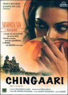 Chingaari - Indian Movie Cover (xs thumbnail)