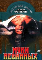 Non si sevizia un paperino - Russian DVD movie cover (xs thumbnail)