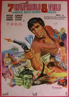 Il diavolo a sette facce - Thai Movie Poster (xs thumbnail)