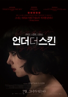 Under the Skin - South Korean Movie Poster (xs thumbnail)