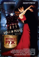 Moulin Rouge - Russian Movie Poster (xs thumbnail)