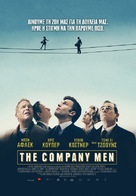 The Company Men - Greek Movie Poster (xs thumbnail)