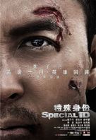 Te shu shen fen - Hong Kong Movie Poster (xs thumbnail)