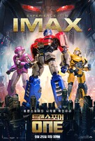 Transformers One - South Korean Movie Poster (xs thumbnail)