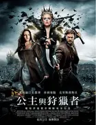 Snow White and the Huntsman Poster