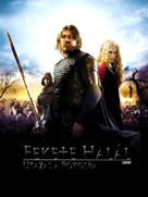 Black Death - Hungarian Movie Poster (xs thumbnail)