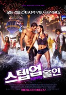 Step Up: All In - South Korean Movie Poster (xs thumbnail)