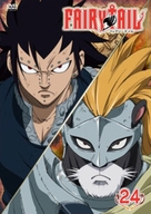 &quot;Fairy Tail&quot; - Japanese DVD movie cover (xs thumbnail)