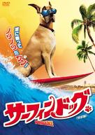 Marmaduke - Japanese DVD movie cover (xs thumbnail)