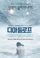 The Dyatlov Pass Incident - South Korean Movie Poster (xs thumbnail)