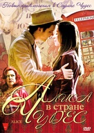 &quot;Alice&quot; - Russian DVD movie cover (xs thumbnail)