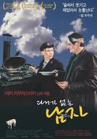 Mies vailla menneisyytt&auml; - South Korean Movie Poster (xs thumbnail)