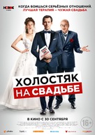 Le discours - Russian Movie Poster (xs thumbnail)