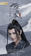 &quot;Chen qing ling&quot; - Chinese Movie Poster (xs thumbnail)