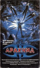 Arachnid - Russian Movie Cover (xs thumbnail)