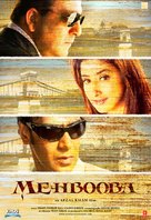 Mehbooba - Indian Movie Poster (xs thumbnail)