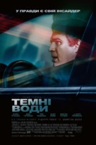 Dark Waters - Ukrainian Movie Poster (xs thumbnail)
