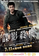 Yong-eui-ja - Taiwanese Movie Poster (xs thumbnail)