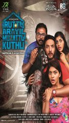 Iruttu Araiyil Murattu Kuthu - Singaporean Movie Poster (xs thumbnail)