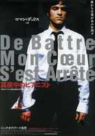 De battre mon coeur s&#039;est arr&ecirc;t&eacute; - Japanese Movie Poster (xs thumbnail)