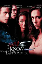 I Still Know What You Did Last Summer Poster
