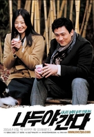 Nadooya kanda - South Korean Movie Poster (xs thumbnail)