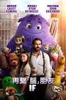 If - Hong Kong Video on demand movie cover (xs thumbnail)