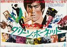 The Green Hornet - Japanese Theatrical movie poster (xs thumbnail)