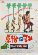 Encino Man - Japanese Movie Poster (xs thumbnail)