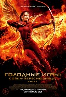 The Hunger Games: Mockingjay - Part 2 - Kazakh Movie Poster (xs thumbnail)