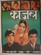 Kaajal - Indian Movie Poster (xs thumbnail)