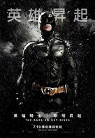 The Dark Knight Rises - Taiwanese Movie Poster (xs thumbnail)