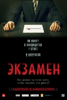 Exam - Russian Movie Poster (xs thumbnail)