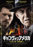 Lansky - Japanese Movie Poster (xs thumbnail)