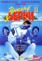 Weekend at Bernie&#039;s II - Russian Movie Cover (xs thumbnail)