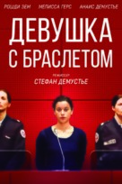 La fille au bracelet - Russian Movie Cover (xs thumbnail)